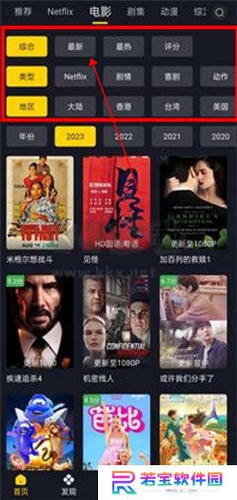 可可影视官方版截图