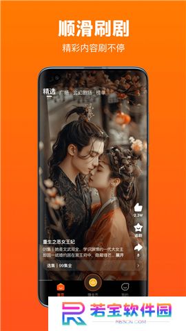 全民短剧APP