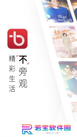 百视app