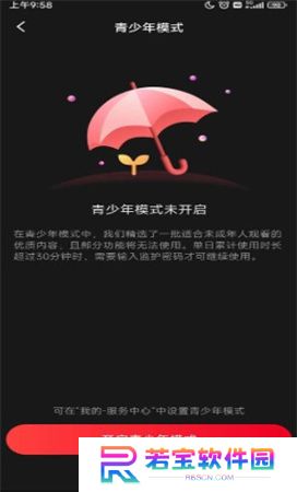 百视app