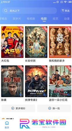 大海影视下载安装