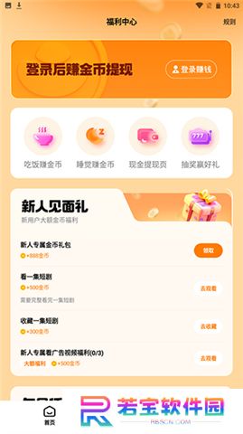 全民短剧APP