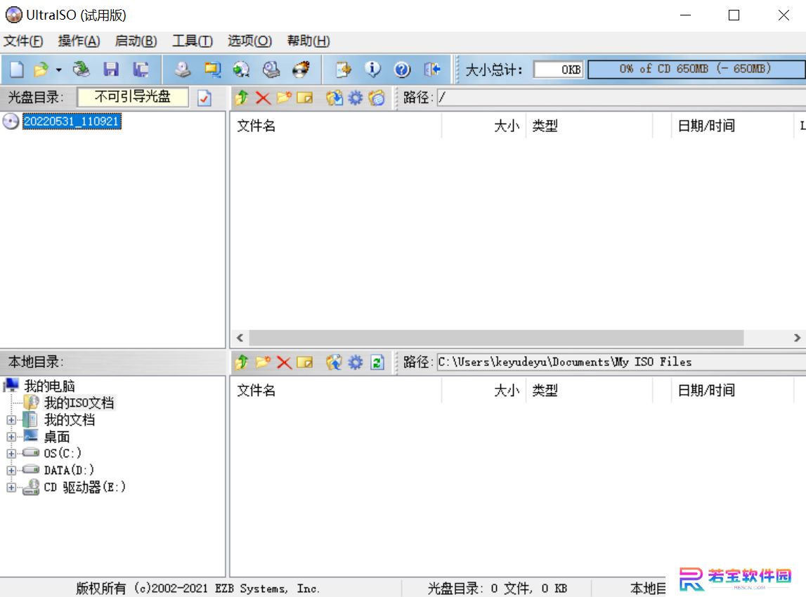 UltraISO(附使用方法)