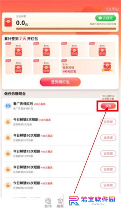 元气看看截图