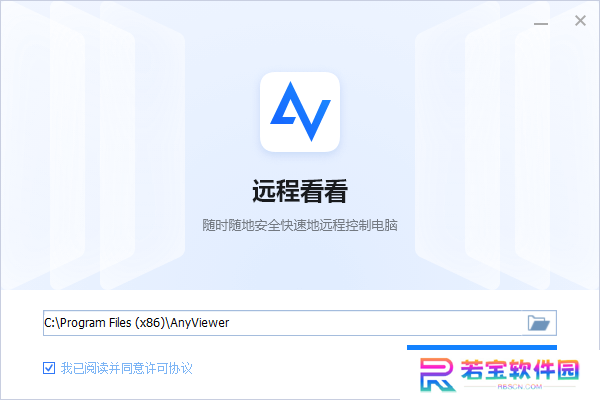 AnyViewer中文版