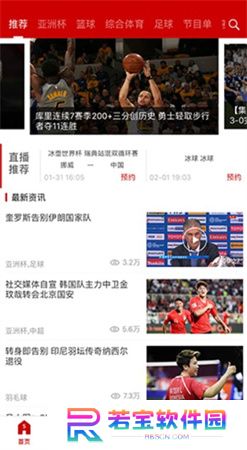 央视体育app下载安装