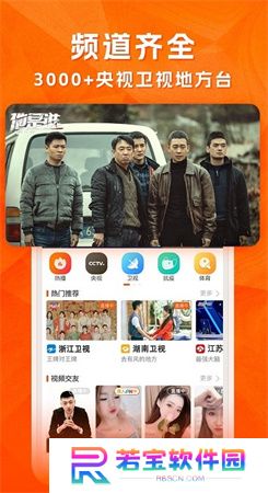 云图手机电视app
