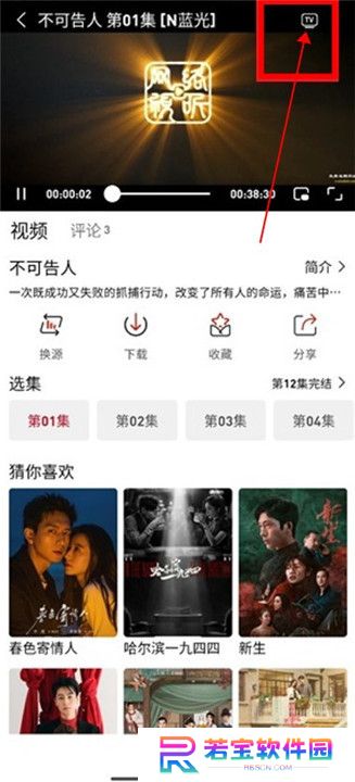 追剧豆截图
