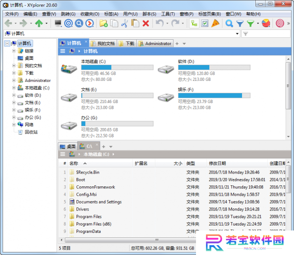 XYplorer资源管理器正式版