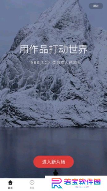 新片场手机版