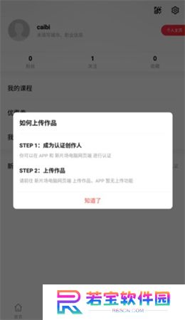 新片场手机版