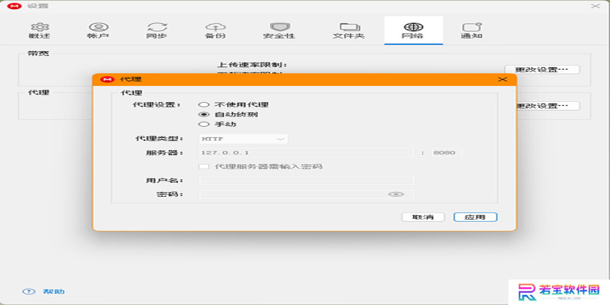 MEGA云盘全新版