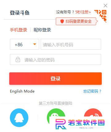 斗鱼直播标准版