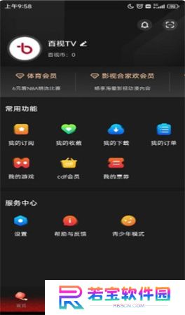 百视app