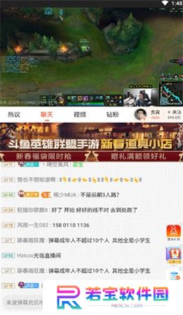 斗鱼直播app安卓下载