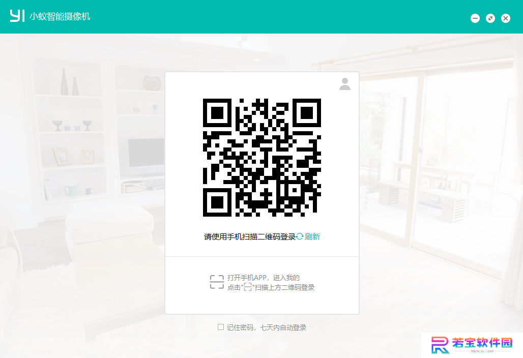 小蚁摄像机专业版
