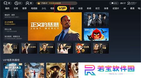 华数tv下载安装