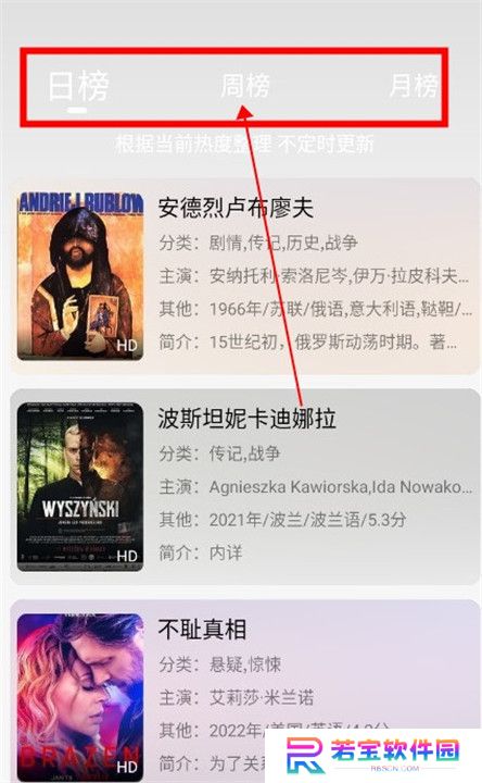 追剧粉截图