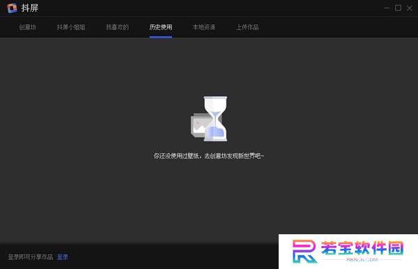抖屏电脑版