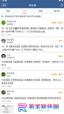 球探体育