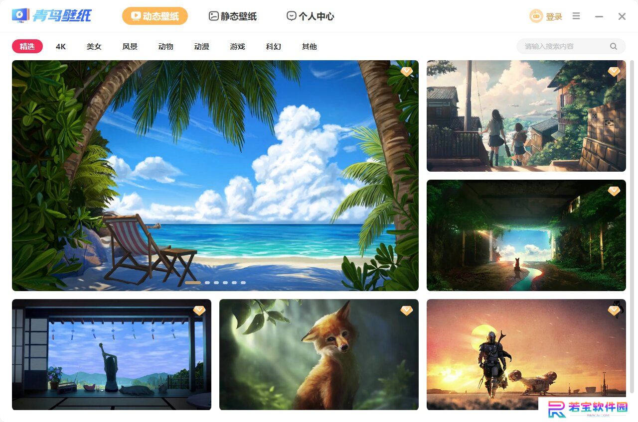 青鸟壁纸PC版
