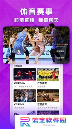 云图手机电视app