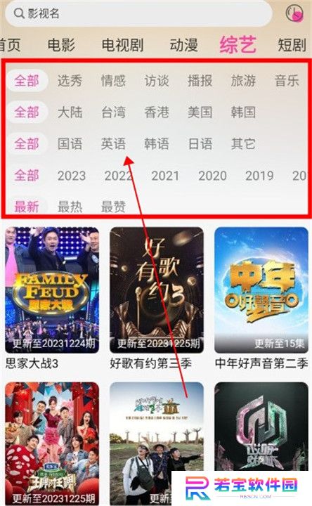 追剧粉截图