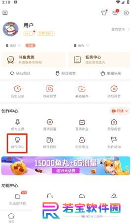 斗鱼直播app安卓下载