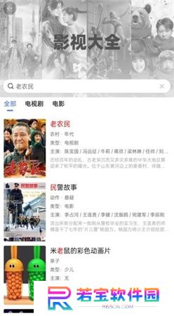 好看影视app