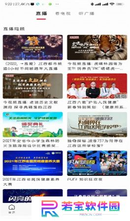今视频app