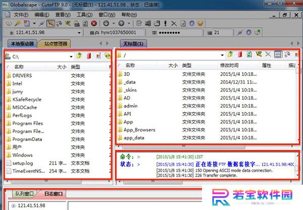 CuteFTP企业版