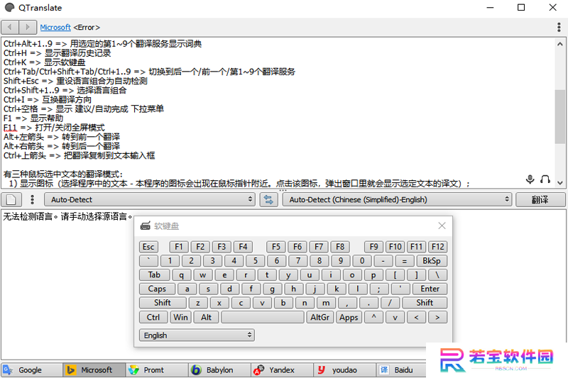 QTranslate纯净版