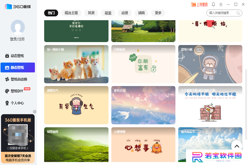 360画报全新版