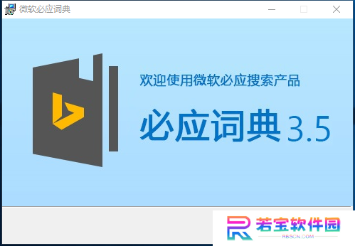 必应词典优化版