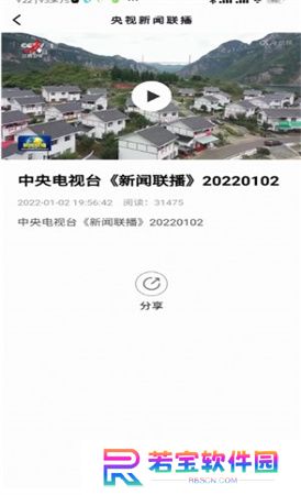 今视频app