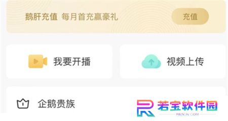 企鹅体育app下载