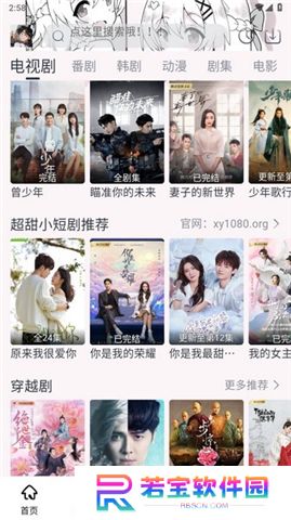 星影追剧app下载