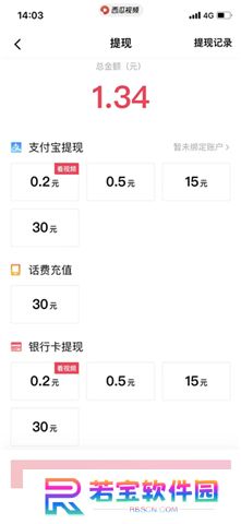 西瓜视频app下载