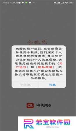 今视频app