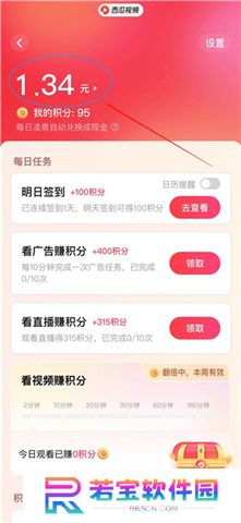 西瓜视频app下载