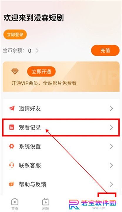 漫森短剧截图