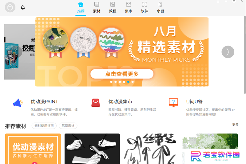 绘画助手优化版