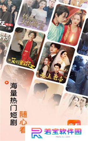 来看短剧app