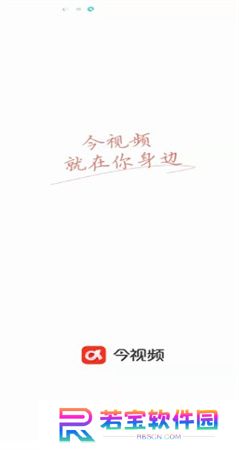 今视频app