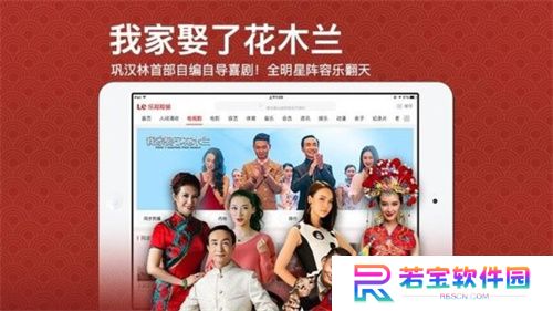 乐视视频安卓版