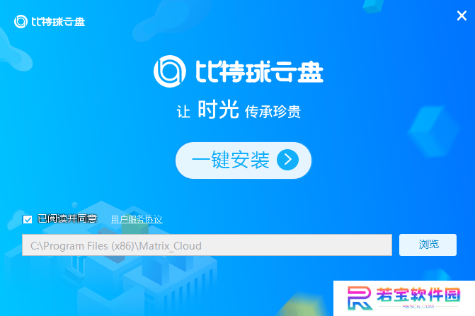 比特球云盘个人版