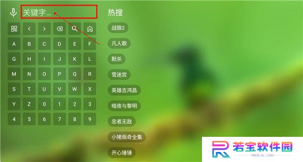 春天影视盒子截图