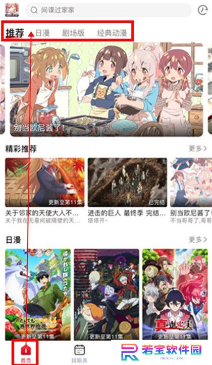 omofun动漫下载截图