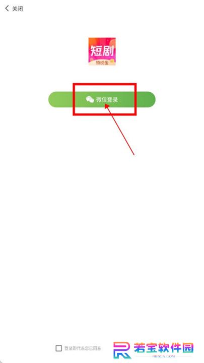 一起看短剧app截图