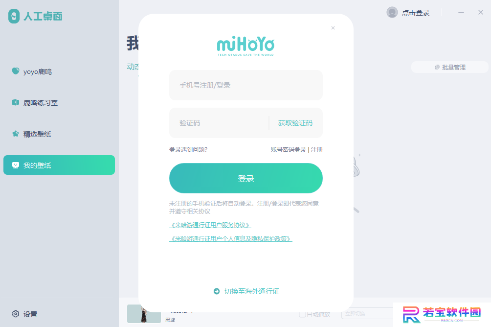 人工桌面优化版